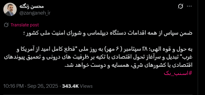 «ماشه»؛ «خوشحالی» سلطنتطلبان و طیفی از اصولگرایان، در مقابل «ناامیدی» روزمرهنویسان