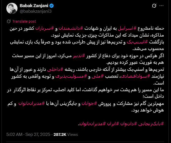 «ماشه»؛ «خوشحالی» سلطنتطلبان و طیفی از اصولگرایان، در مقابل «ناامیدی» روزمرهنویسان