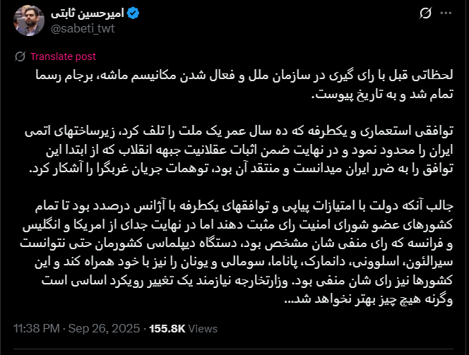 «ماشه»؛ «خوشحالی» سلطنتطلبان و طیفی از اصولگرایان، در مقابل «ناامیدی» روزمرهنویسان
