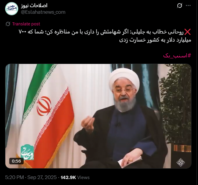 «ماشه»؛ «خوشحالی» سلطنتطلبان و طیفی از اصولگرایان، در مقابل «ناامیدی» روزمرهنویسان