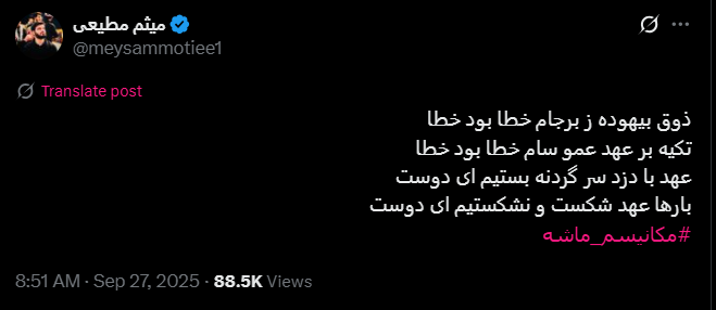 «ماشه»؛ «خوشحالی» سلطنتطلبان و طیفی از اصولگرایان، در مقابل «ناامیدی» روزمرهنویسان