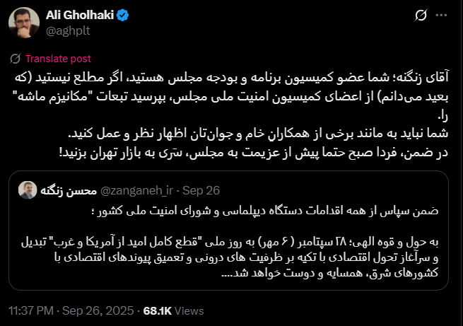 «ماشه»؛ «خوشحالی» سلطنتطلبان و طیفی از اصولگرایان، در مقابل «ناامیدی» روزمرهنویسان