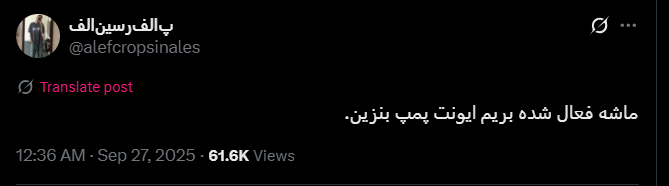 «ماشه»؛ «خوشحالی» سلطنتطلبان و طیفی از اصولگرایان، در مقابل «ناامیدی» روزمرهنویسان