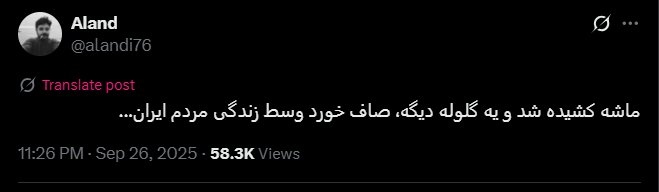 «ماشه»؛ «خوشحالی» سلطنتطلبان و طیفی از اصولگرایان، در مقابل «ناامیدی» روزمرهنویسان