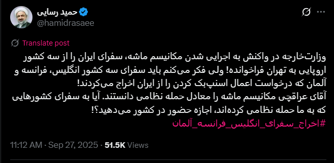 «ماشه»؛ «خوشحالی» سلطنتطلبان و طیفی از اصولگرایان، در مقابل «ناامیدی» روزمرهنویسان