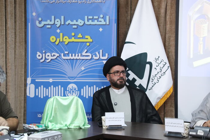 نخستین جشنواره پادکست حوزه علمیه برگزار میشود