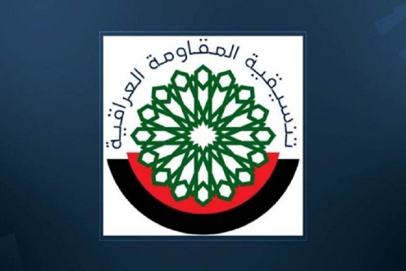 المقاومة العراقية لنتنياهو: لدينا خيارات متعددة لمواجهة الکیان الصهیوني