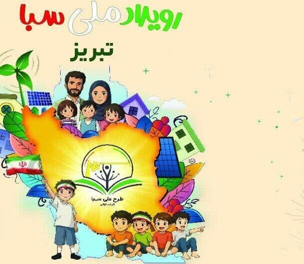 محورهای راهبردی توزیع برق هرمزگان برای عبور کمتنش از پیک ۱۴۰۵