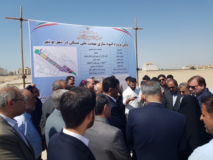 هدایت بوشهر، نگین درخشان جنوب به سوی آیندهای درخشان