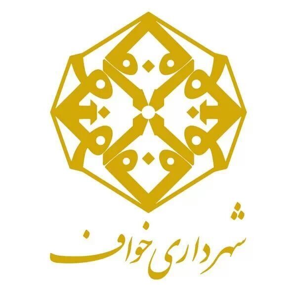 نخستین بانوی شهردار خراسان رضوی در خواف مشغول به کار شد نخستین بانوی شهردار خراسان رضوی در خواف مشغول به کار شد