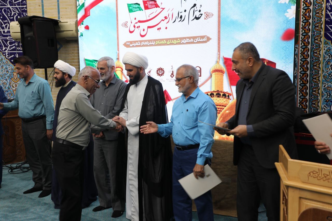 آیین تجلیل از ۵۰ فعالان اربعین در بندر امام خمینی(ره) برگزار شد