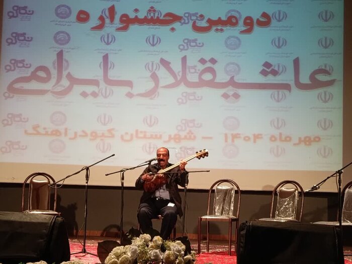 جشنواره موسیقی عاشیقلار کبودرآهنگ نمایش تنوع قومی و فرهنگی/ ۱۵۲ اثر به دبیرخانه ارسال شد