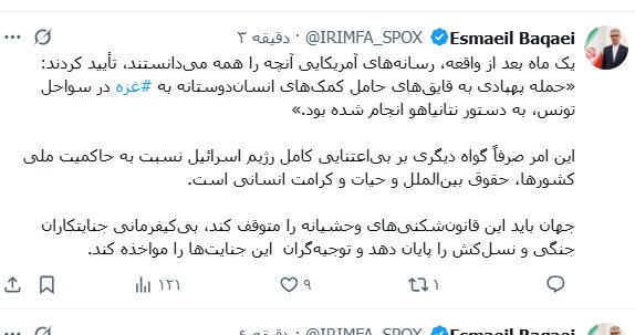 سخنگوی وزارت خارجه: جهان باید به مجازات نکردن جنایتکاران جنگی پایان دهد