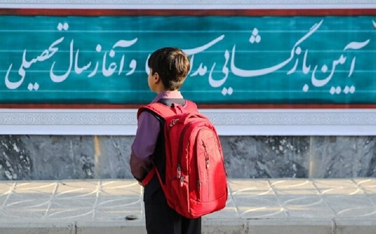 کودکان نامرئی در آموزش/ جاماندگان نظام تعلیم و تربیت
