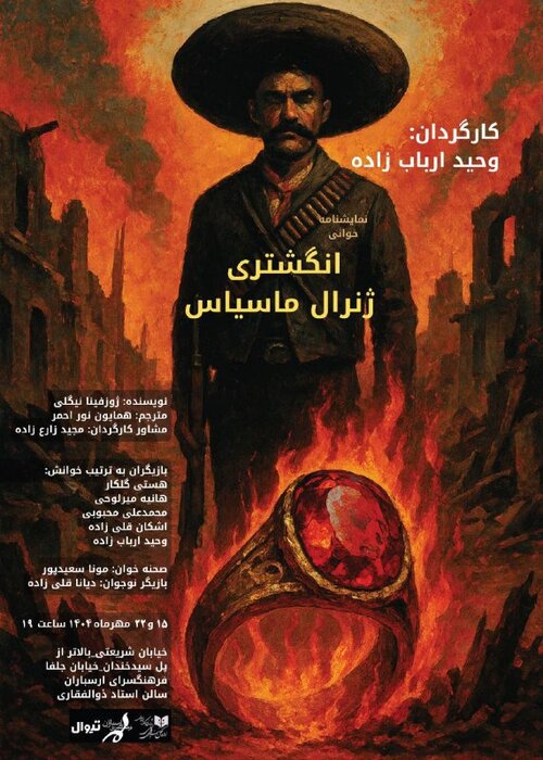 «کبیر» روی صحنه می‌رود/ آغاز تور «بتهوون» از شیراز
