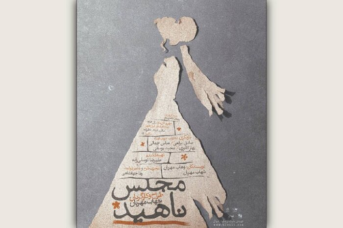 «کبیر» روی صحنه می‌رود/ آغاز تور «بتهوون» از شیراز