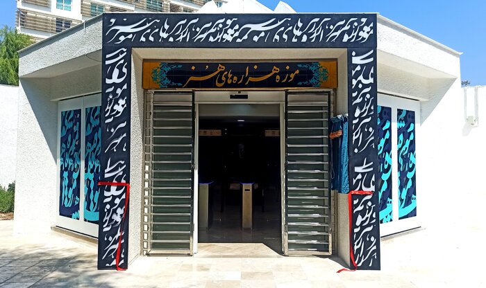 ۳۳۲ اثر تاریخی و هنری در موزه هزارههای هنر کیش رونمایی شد