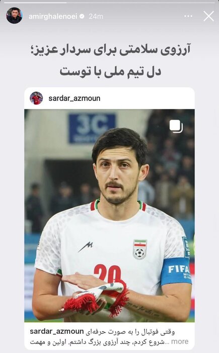 پیام قلعه‌نویی برای آزمون؛ دل تیم ملی با توست