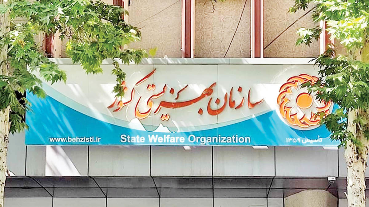 پاسخ بهزیستی به ایرنا؛ پیگیر رفع مشکل ثبت‌نام کودکان تحت مراقبت در مدارس هستیم