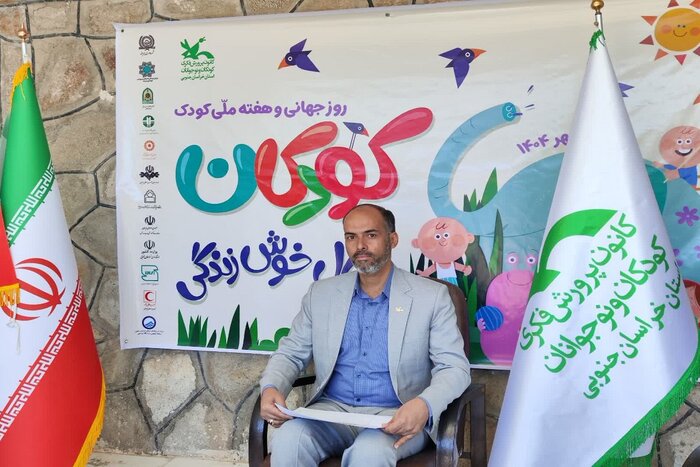 تدارک یکهزار عنوان ویژه برنامه هفته ملی کودک در خراسان جنوبی