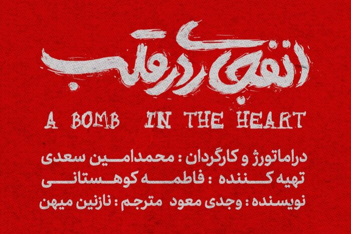 «کافه عاشقی» در نیاوران/ میزبانی هامون از «انفجاری در قلب»
