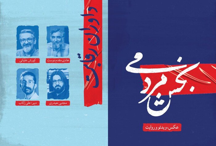 فراخوان عکس و روایت «زندگی در جنگ» منتشر شد