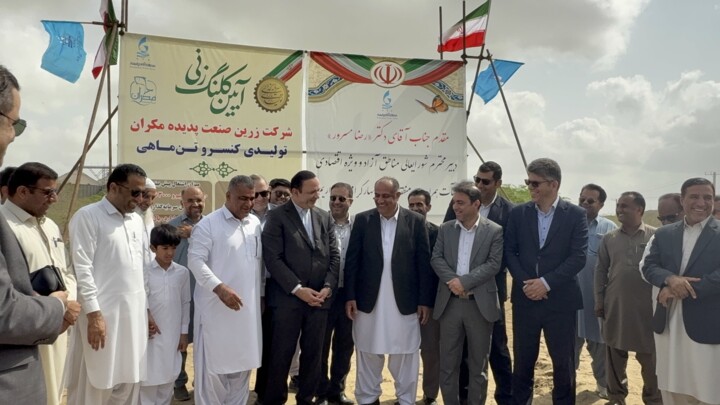 احداث بزرگترین کارخانه کنسرو تن ماهی کشور در چابهار آغاز شد