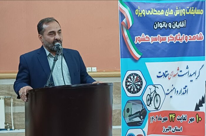 جام  شهدای اقتدار و مقاومت با معرفی برترین‌ها در البرز به کار خود پایان داد