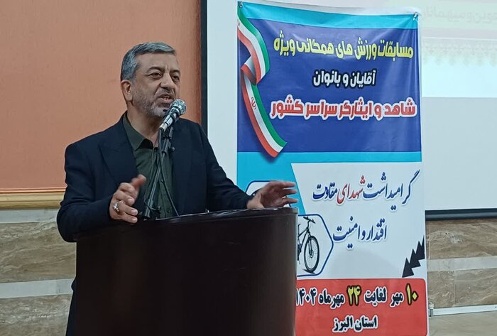 جام  شهدای اقتدار و مقاومت با معرفی برترین‌ها در البرز به کار خود پایان داد