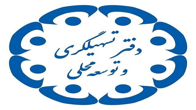 معمای دفاتر تسهیل‌گری؛ تولد، فعالیت و پایان