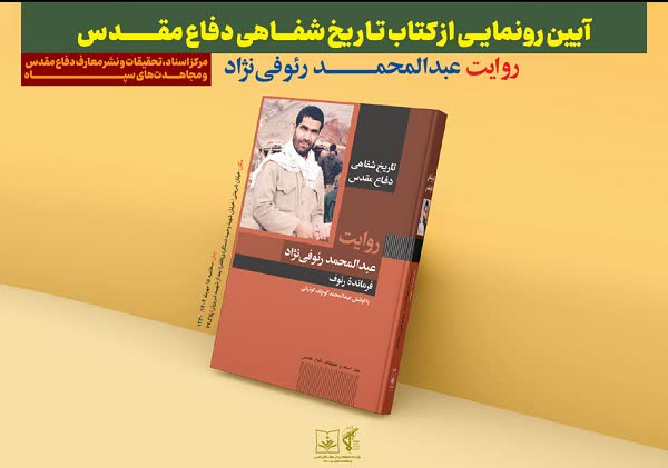 سردار شریف: برخی کشورها برای داشتن یک قهرمان ما، افسانه‌سازی می‌کنند