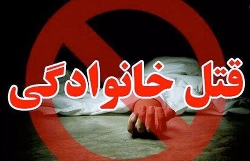 راز قتل مرد ۵۸ ساله در یک جنایت خانوادگی کشف شد