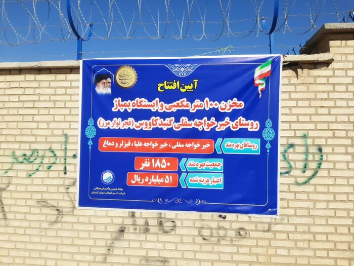 دولت وفاق و عدالت مرزی؛ تحول زیرساختی در نوار مرزی گلستان