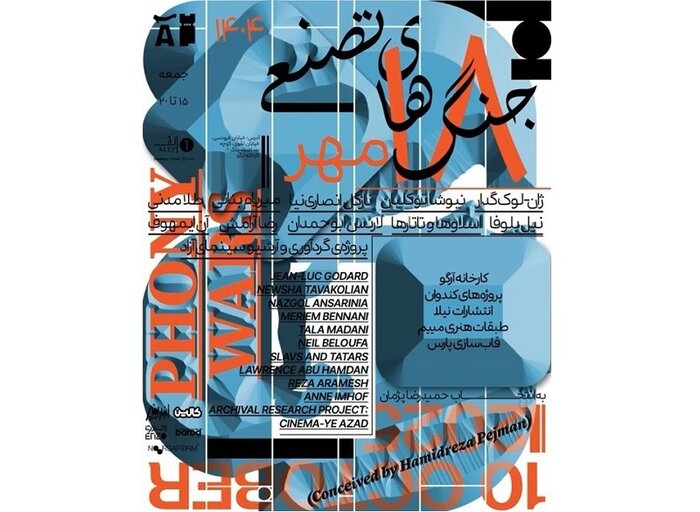 گالریگردی؛ تماشای «دوران شکوه» و «یک قرن/بیداری»