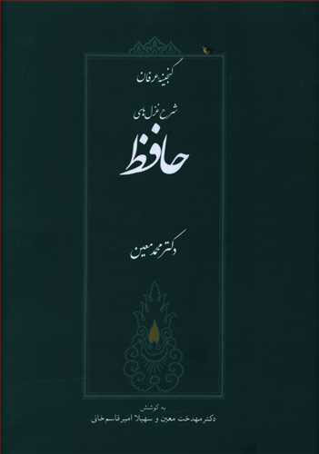 شعر حافظ محدود به مرزهای جغرافیایی نیست/ حافظ‌خوانی فارسی‌آموزان کشورهای مختلف+ فیلم