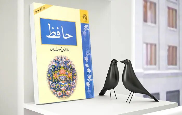 شعر حافظ محدود به مرزهای جغرافیایی نیست/ حافظ‌خوانی فارسی‌آموزان کشورهای مختلف+ فیلم