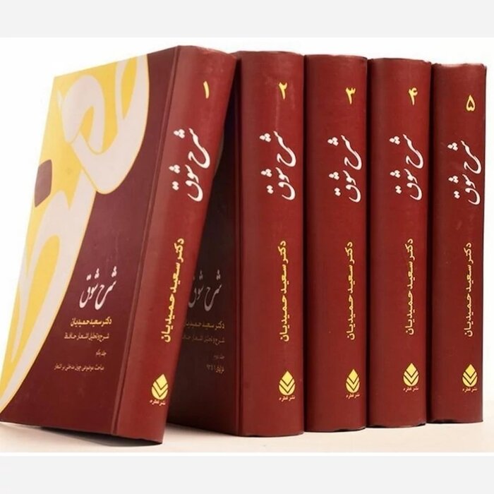 شعر حافظ محدود به مرزهای جغرافیایی نیست/ حافظ‌خوانی فارسی‌آموزان کشورهای مختلف+ فیلم