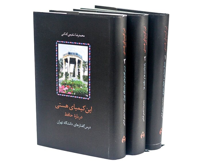 شعر حافظ محدود به مرزهای جغرافیایی نیست/ حافظ‌خوانی فارسی‌آموزان کشورهای مختلف+ فیلم