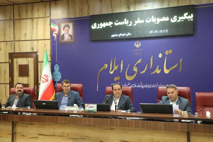 جذب ۲.۷ همت اعتبار سفر پزشکیان به ایلام/ رایزنی برای تخصیص کامل ادامه دارد