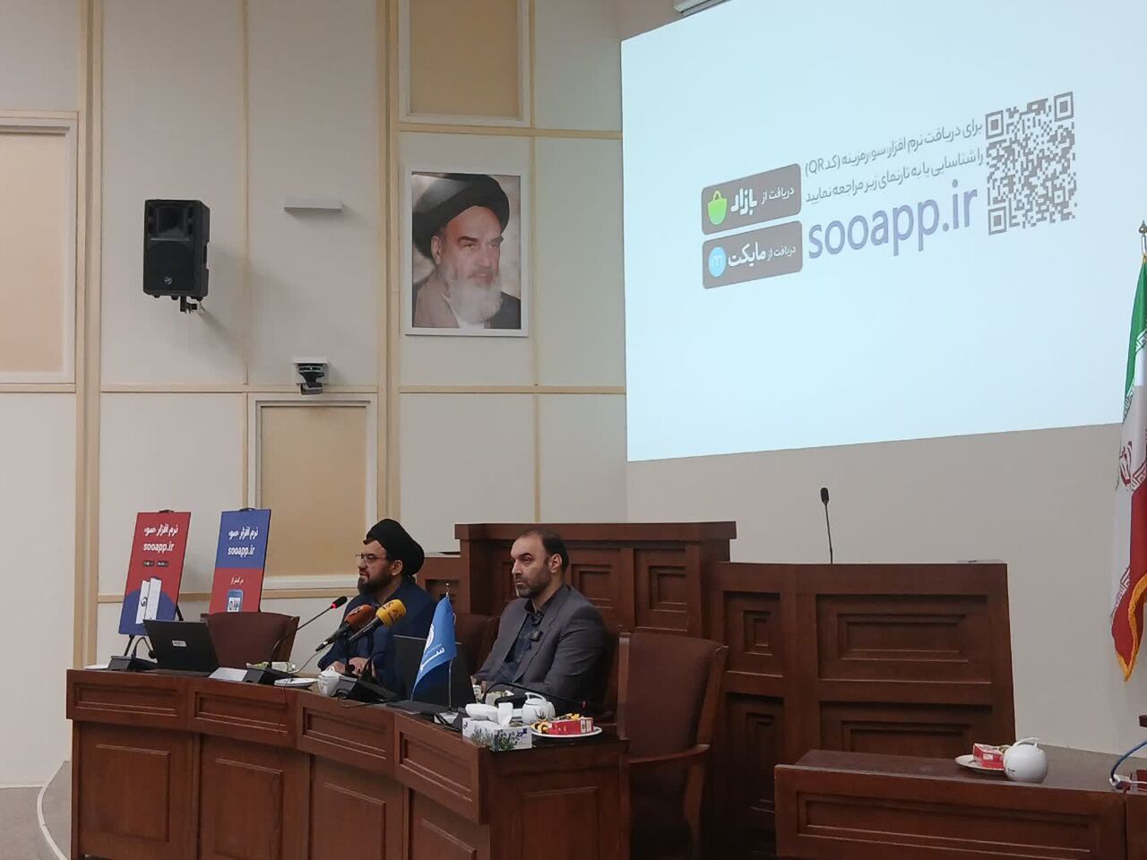 نرم افزار مطالبه مردمی ستاد امر به معروف خراسان رضوی فعال شد