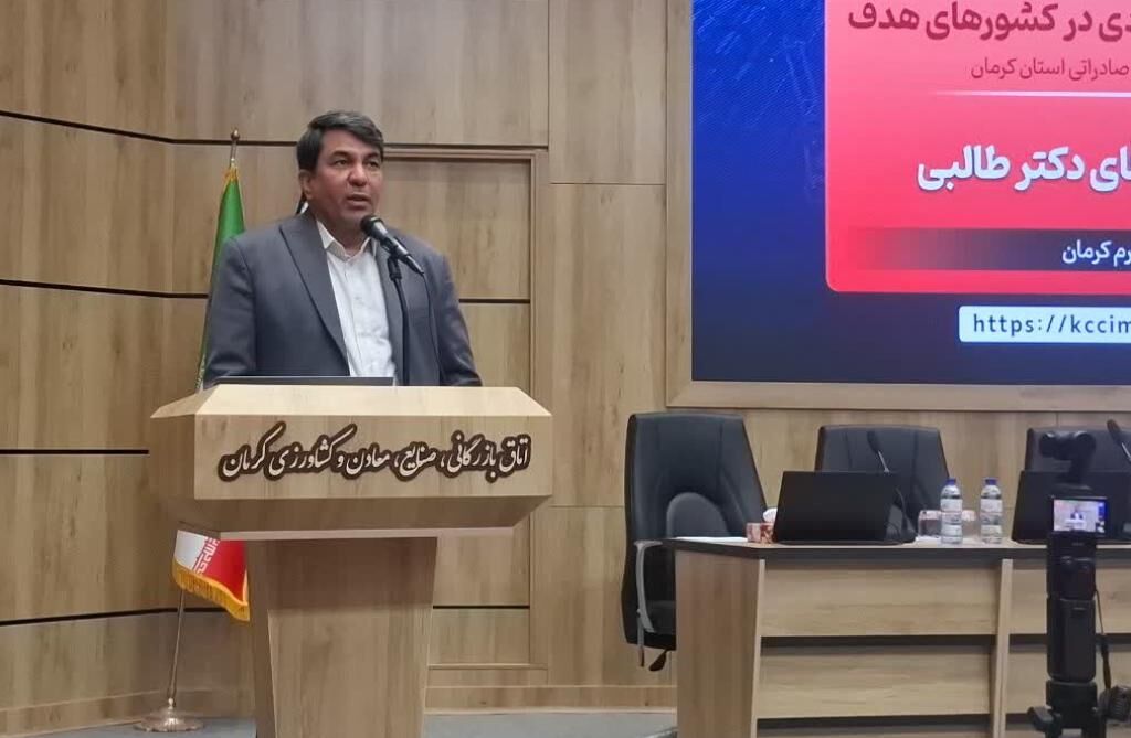 دعوت از رایزنان اقتصادی برای معرفی فرصت‌های سرمایه‌گذاری کرمان