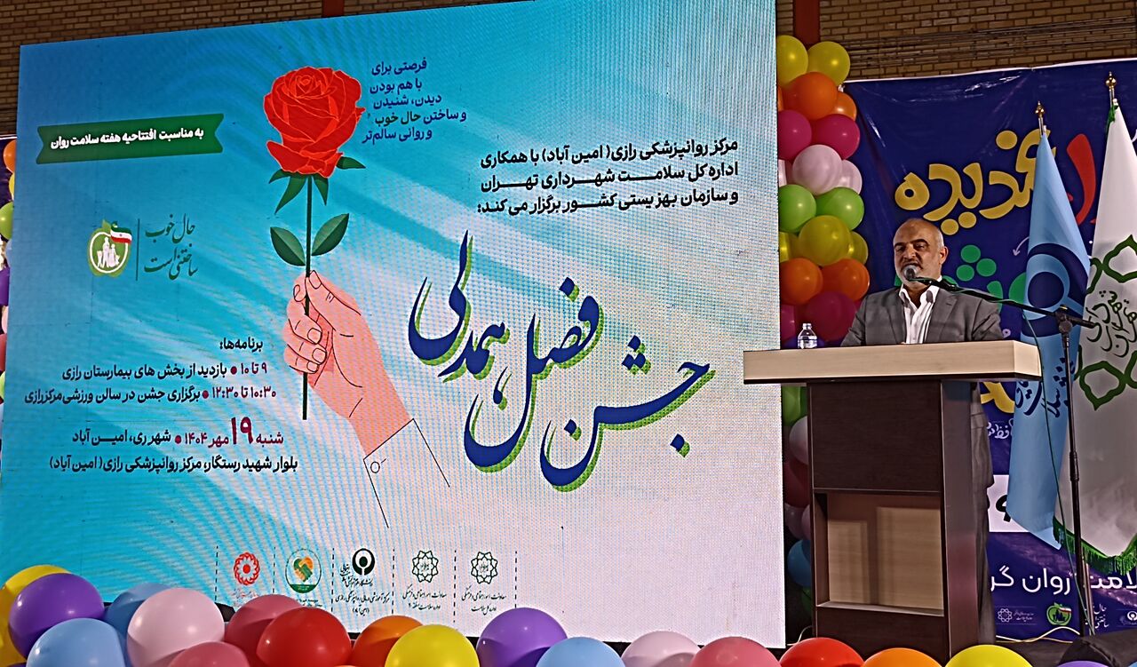 مدیرکل سلامت شهرداری تهران: سلامت روان انسان‌ها محور توسعه شهری است