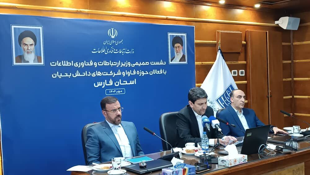 استاندار فارس: توسعه فناوری‌های نوین یک اجبار است؛ تاکید بر نظام حکمرانی یکپارچه دیجیتال