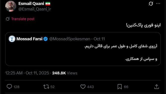 این حساب کاربری، اکانت رسمی سردار قاآنی است؟