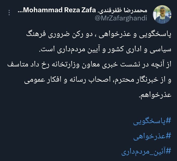 عذرخواهی وزیر بهداشت بابت رخداد نشست خبری معاونت وزارتخانه