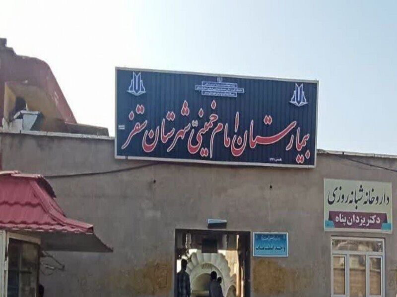 بیش از ۲ هزار و ۵۰۰ عمل جراحی در بیمارستان امام خمینی(ره) سقز انجام شد