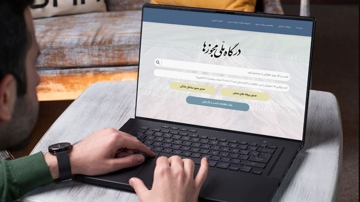 افزون بر ۶۴ هزار درخواست صدور مجوز کسب و کار در اصفهان ثبت شد