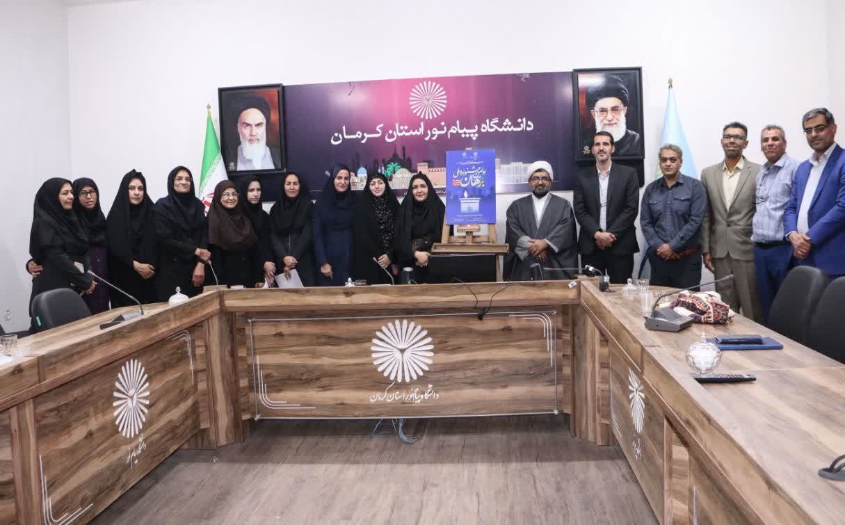 پوستر نخستین جشنواره ملی «برهان» در کرمان رونمایی شد