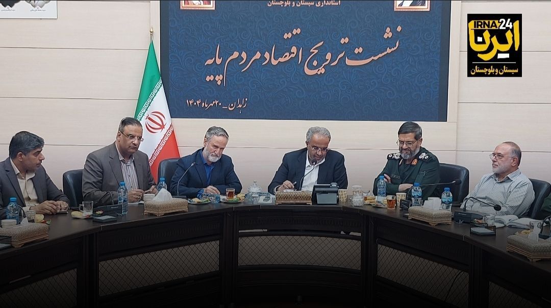 فیلم | استاندار: شناخت ظرفیت‌های سیستان و بلوچستان زمینه‌ساز بهبود شرایط اقتصادی است