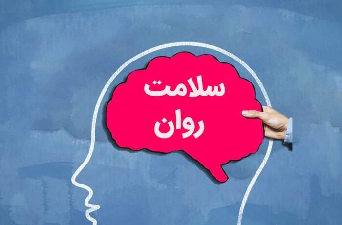 همدان در مسیر پایش سلامت روان